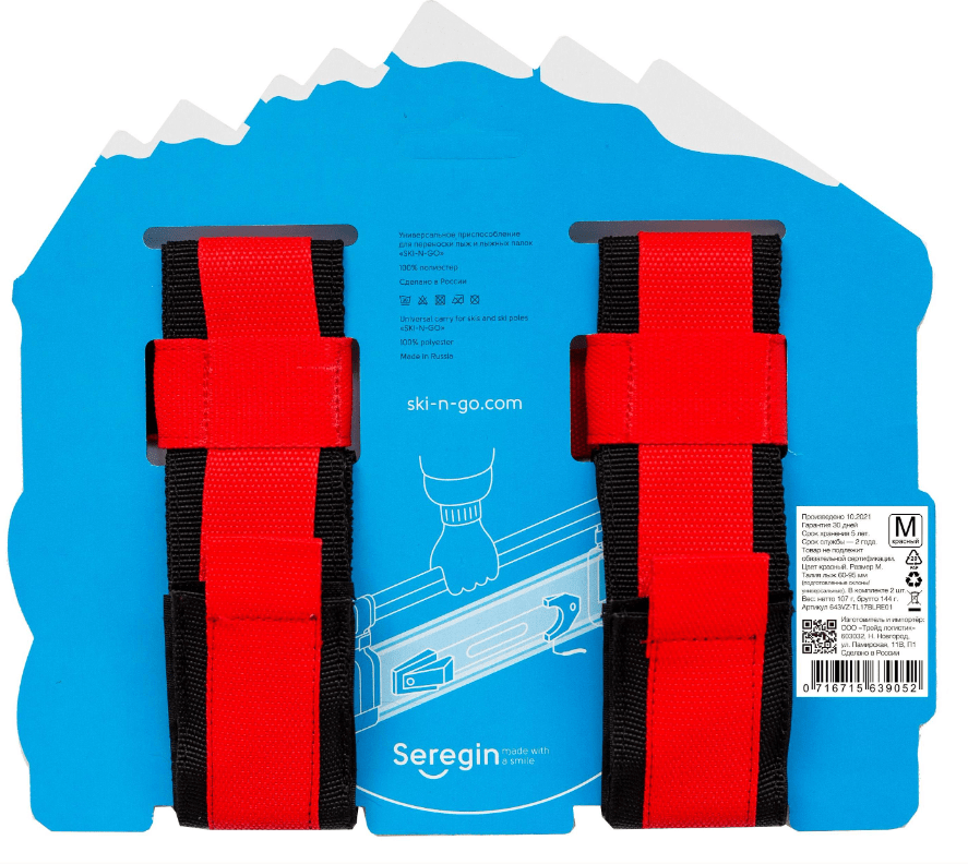 Приспособление для переноски лыж и лыжных палок SKI-N-GO Red, цвет красный 6069 - фото 2