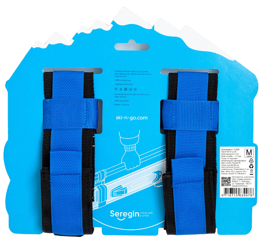 Приспособление для переноски лыж и лыжных палок SKI-N-GO Blue, цвет синий 6069 - фото 2