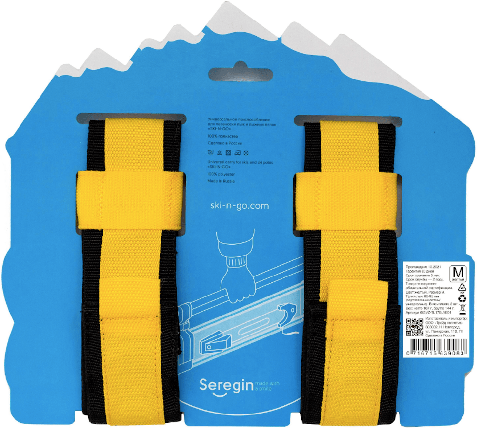 Приспособление для переноски лыж и лыжных палок SKI-N-GO Yellow, цвет желтый 6069 - фото 3
